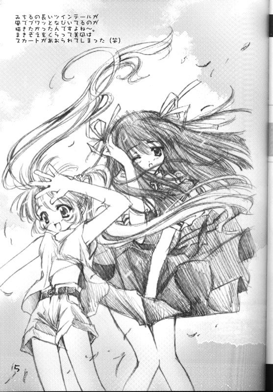 (CR29) [CARNELIAN (CARNELIAN, Drain Cherry)] Benigyokuzui Sono Go (AIR) page 4 preview