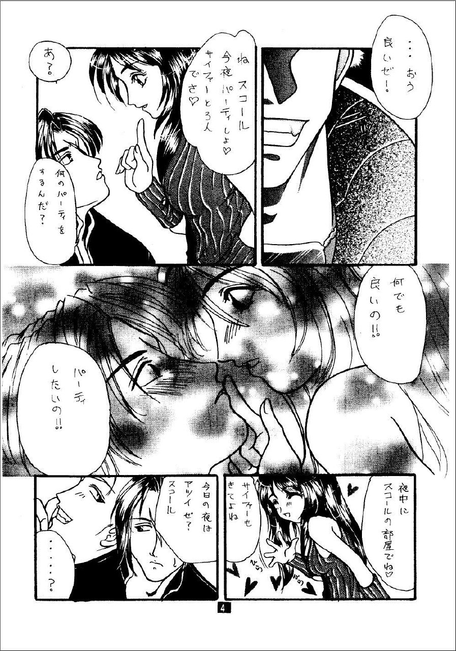 [Wanibuchi Akira] Rinoa Tengoku (Final Fantasy VIII) page 3 preview