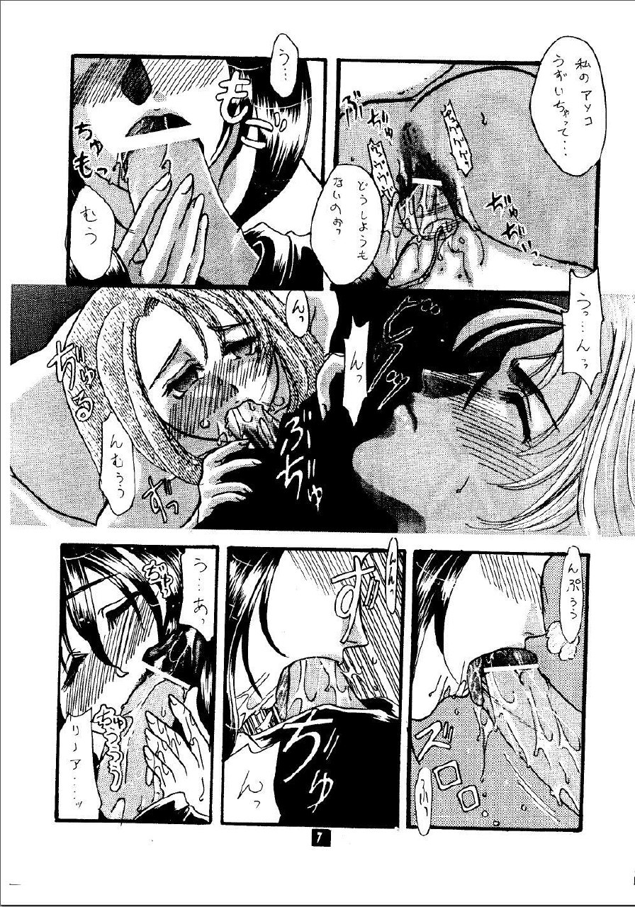 [Wanibuchi Akira] Rinoa Tengoku (Final Fantasy VIII) page 6 preview