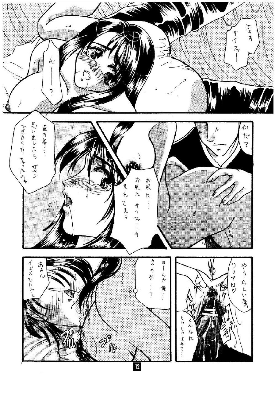 [Wanibuchi Akira] Rinoa Tengoku (Final Fantasy VIII) page 11 preview