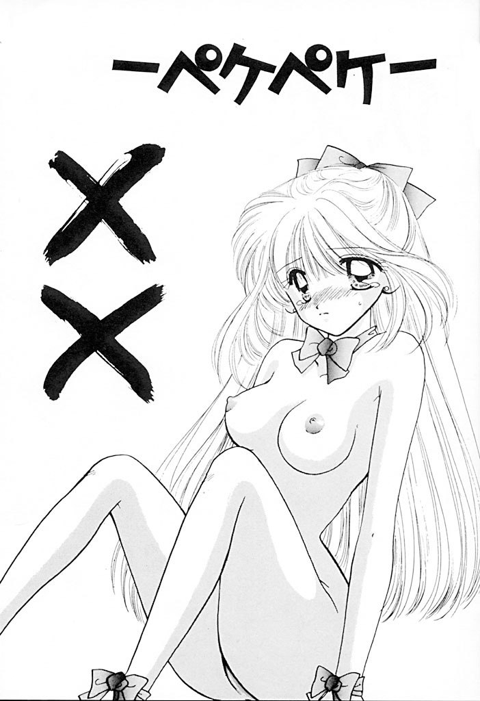 [Sailor Q2 (RYÖ+DEN)] Peke Peke (Sailor Moon) page 3 preview