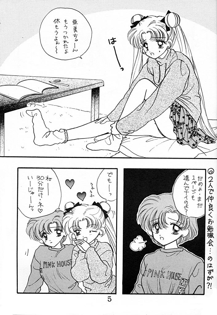 [Sailor Q2 (RYÖ+DEN)] Peke Peke (Sailor Moon) page 5 preview