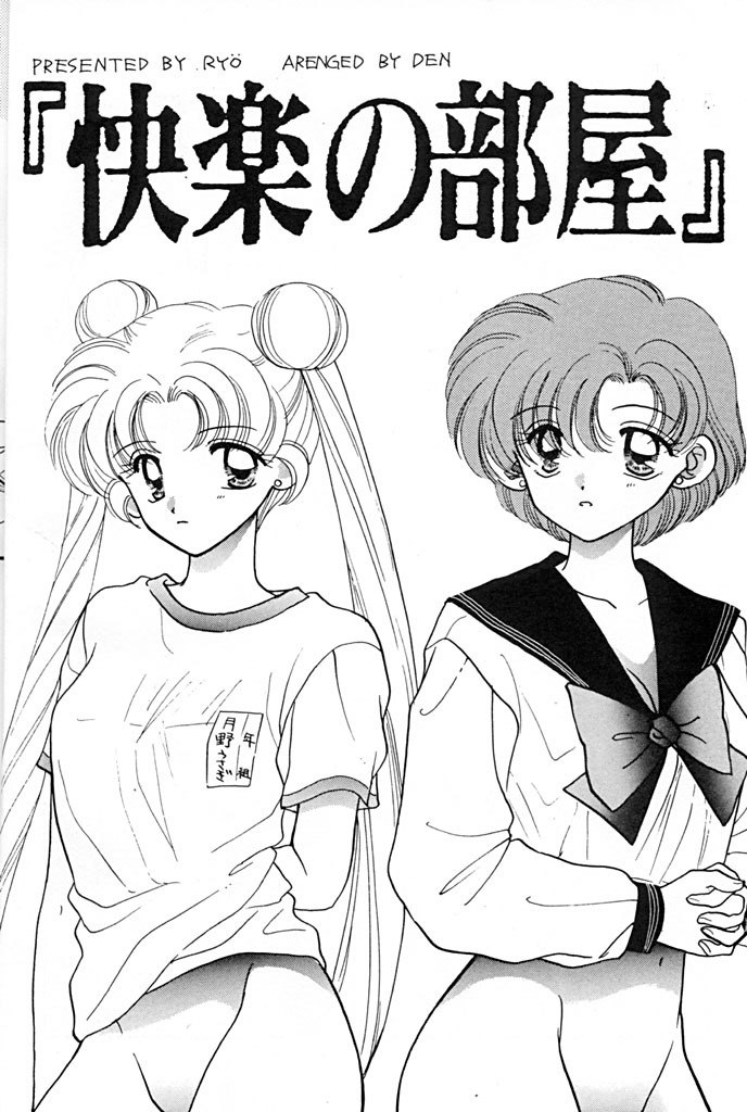 [Sailor Q2 (RYÖ+DEN)] Peke Peke (Sailor Moon) page 4 preview