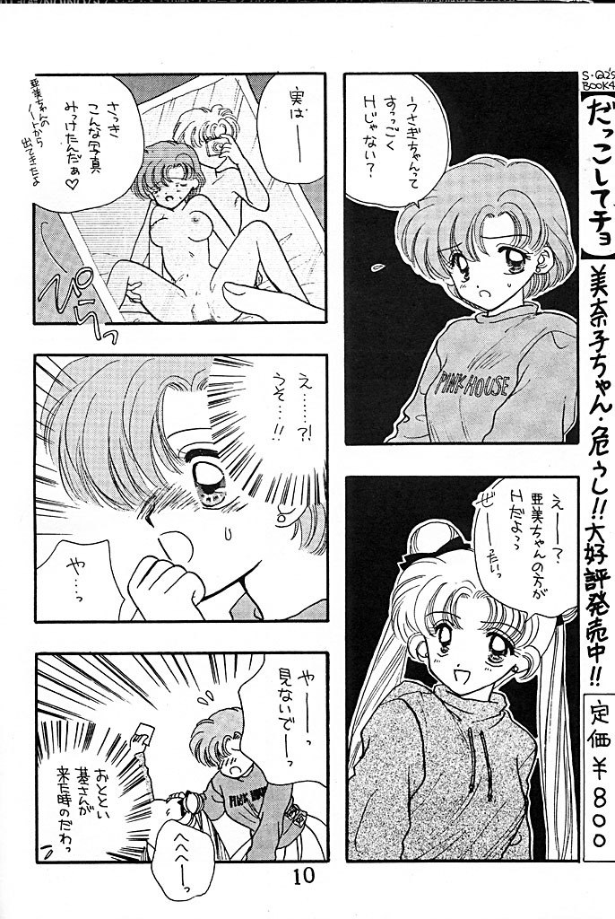 [Sailor Q2 (RYÖ+DEN)] Peke Peke (Sailor Moon) page 10 preview