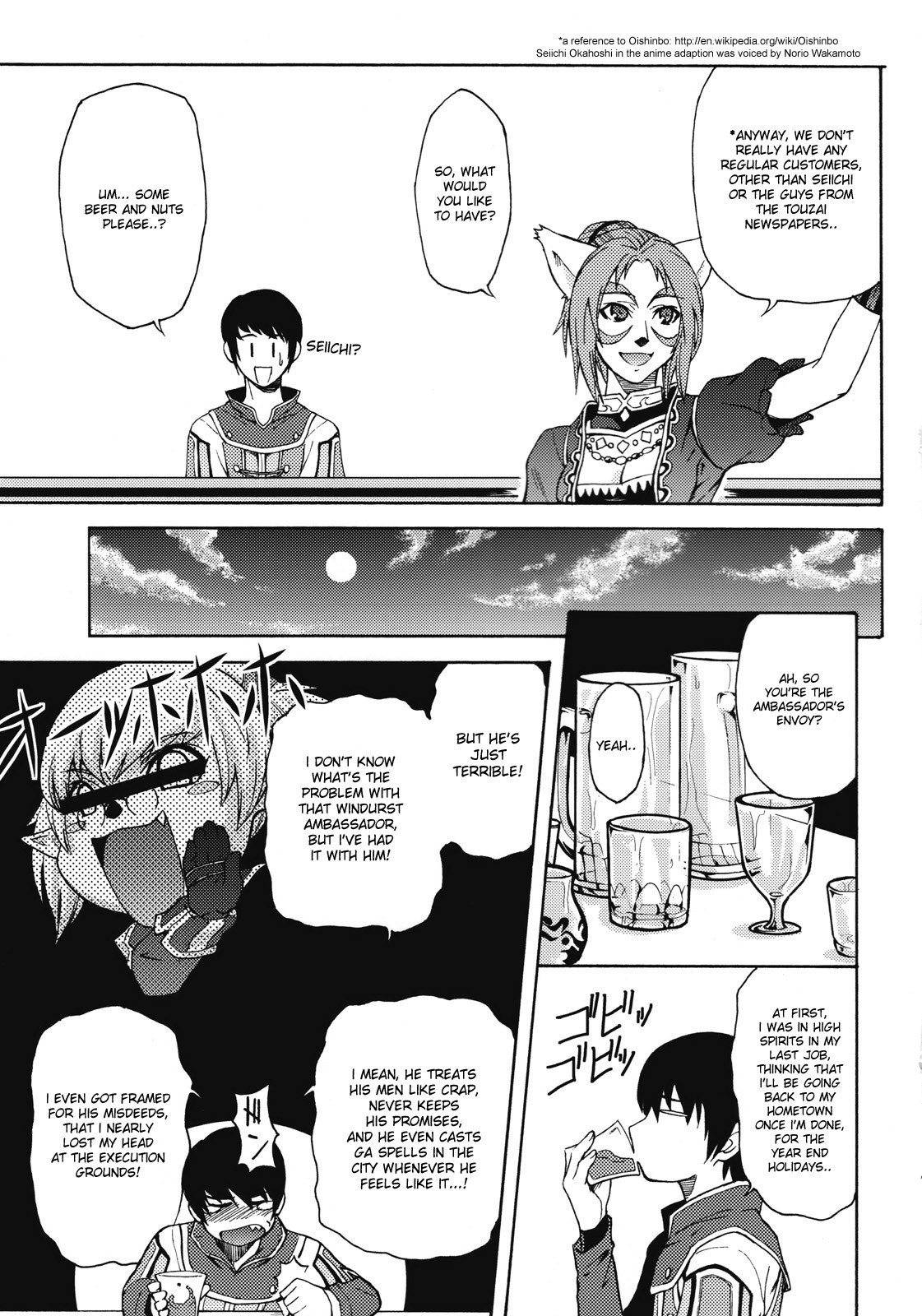 [ARCHENEMY (Kasumi Ryo)] Ein Joghurt wie ein Honig-Dessert. EXTENDED EDITION (Final Fantasy XI) [English] [desudesu] page 6 preview