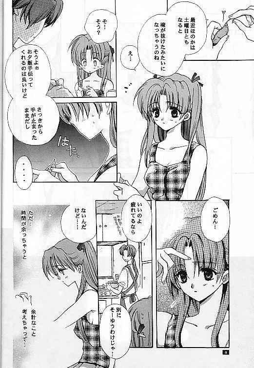[Bakugeki Monkeys (Inugami Naoyuki)] SentimentalGraffiti (Sentimental Graffiti) page 4 preview
