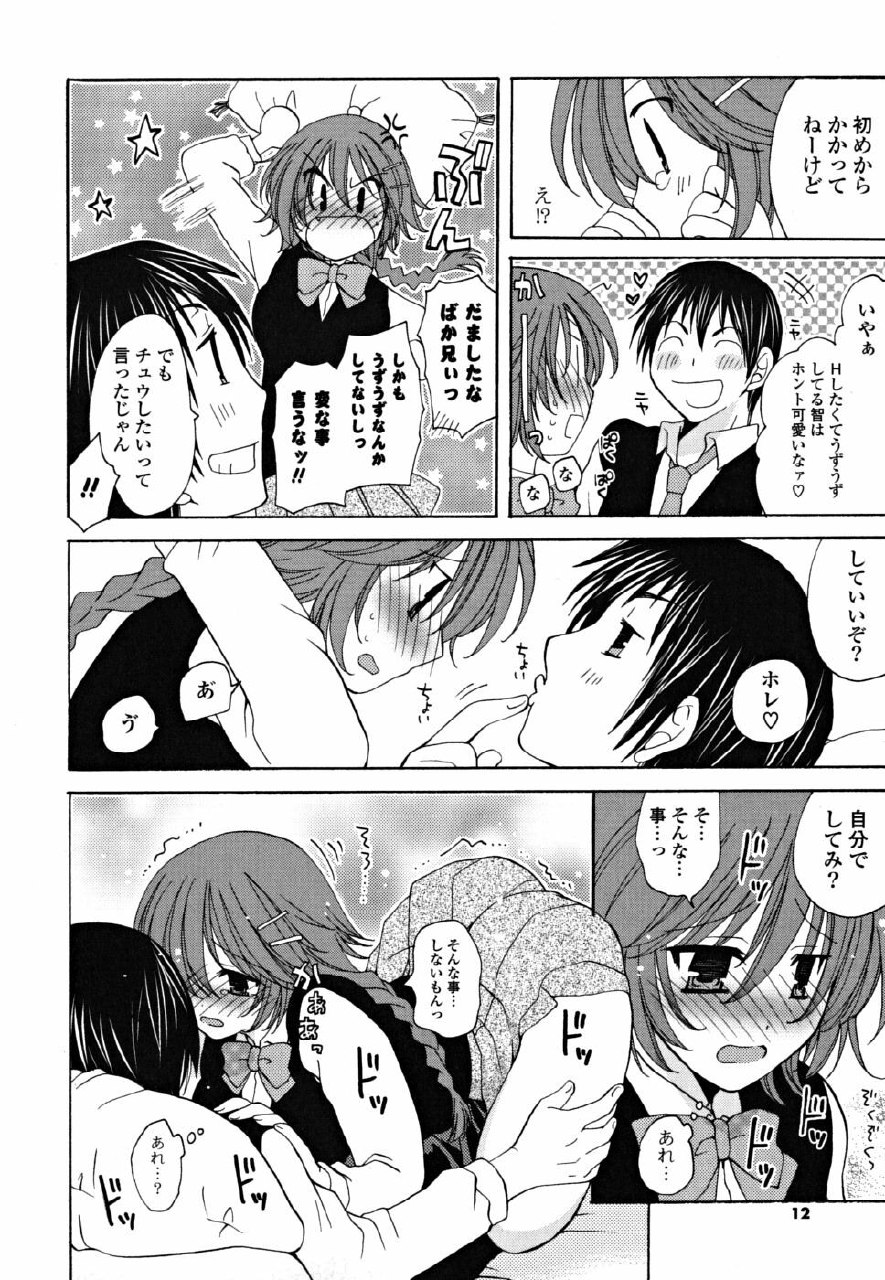 [Miyamoto Yuu] Gyutte Shitene page 11 preview