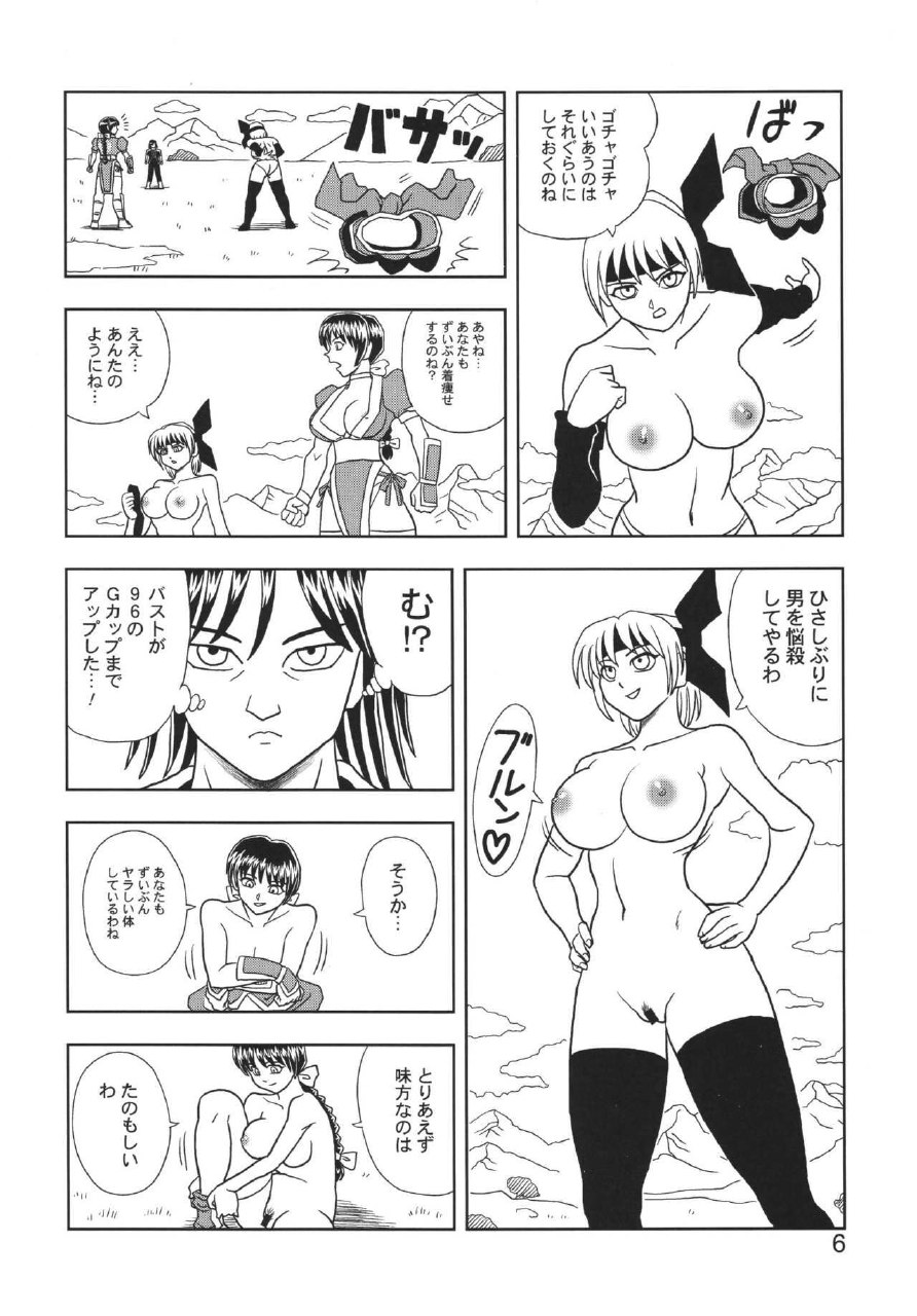 [Muchi Muchi 7 (Hikami Dan, Terada Zukeo)] Kasumi or Ayane (Dead or Alive) page 6 preview