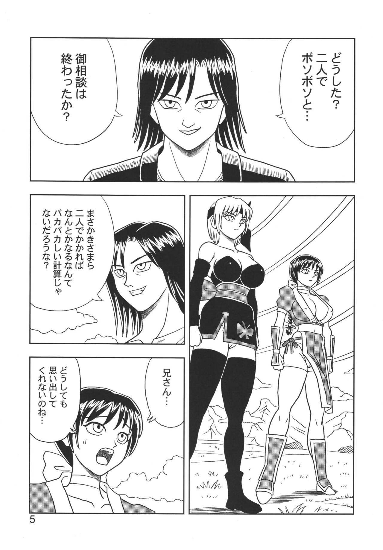 [Muchi Muchi 7 (Hikami Dan, Terada Zukeo)] Kasumi or Ayane (Dead or Alive) page 5 preview