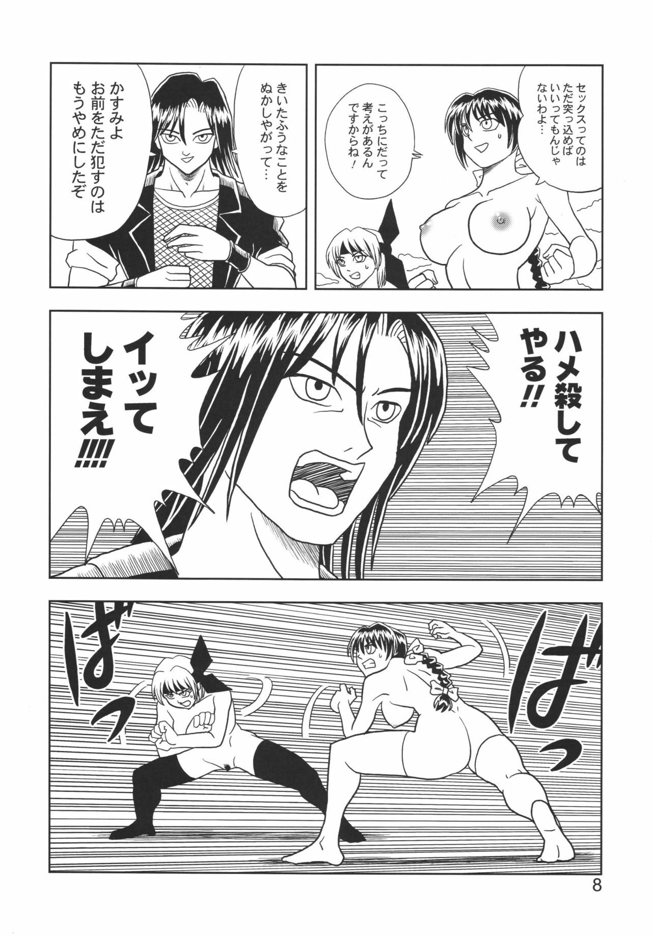 [Muchi Muchi 7 (Hikami Dan, Terada Zukeo)] Kasumi or Ayane (Dead or Alive) page 8 preview