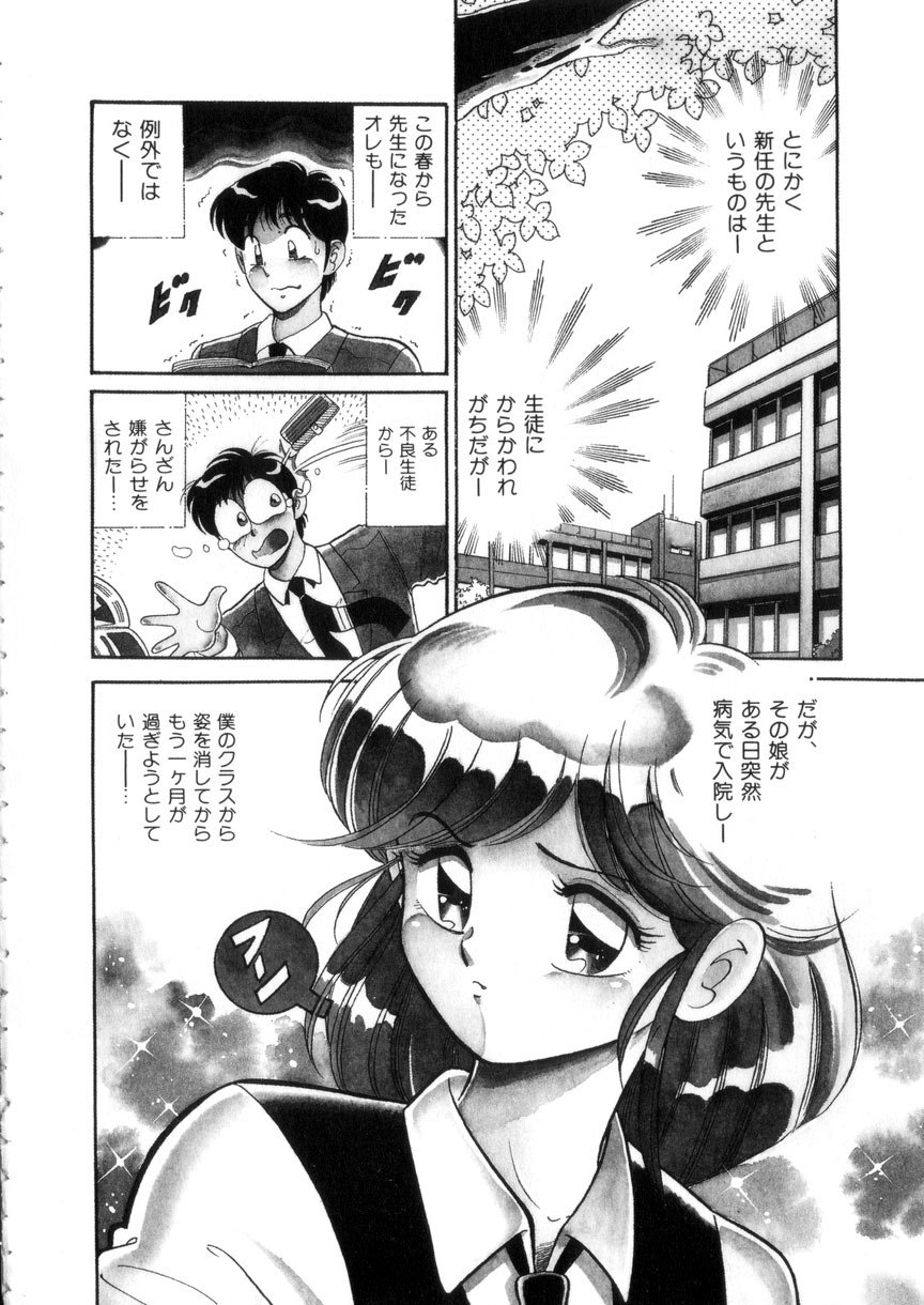 [Wolf Tarou] Tokimeki Otome Hakusho page 7 preview