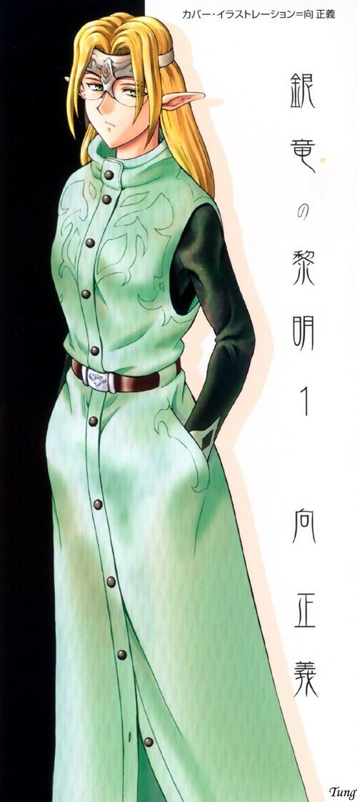 [Mukai Masayoshi] Ginryuu no Reimei Vol. 1 [Chinese] page 2 preview