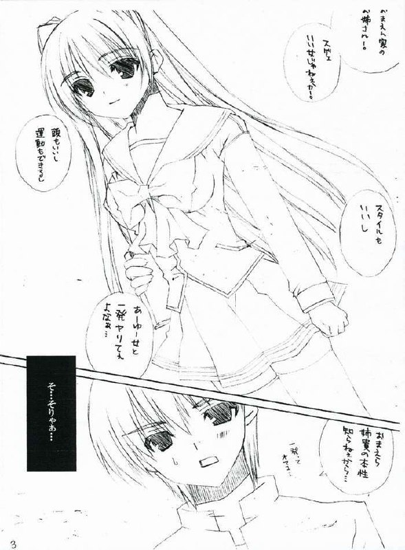 [Dearest (Sena Yuili)] Tama-nee no Hon. (ToHeart 2) page 2 preview