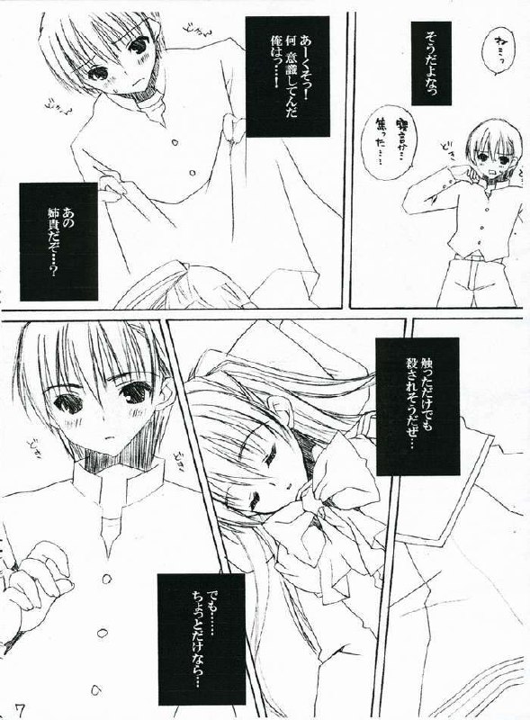 [Dearest (Sena Yuili)] Tama-nee no Hon. (ToHeart 2) page 6 preview