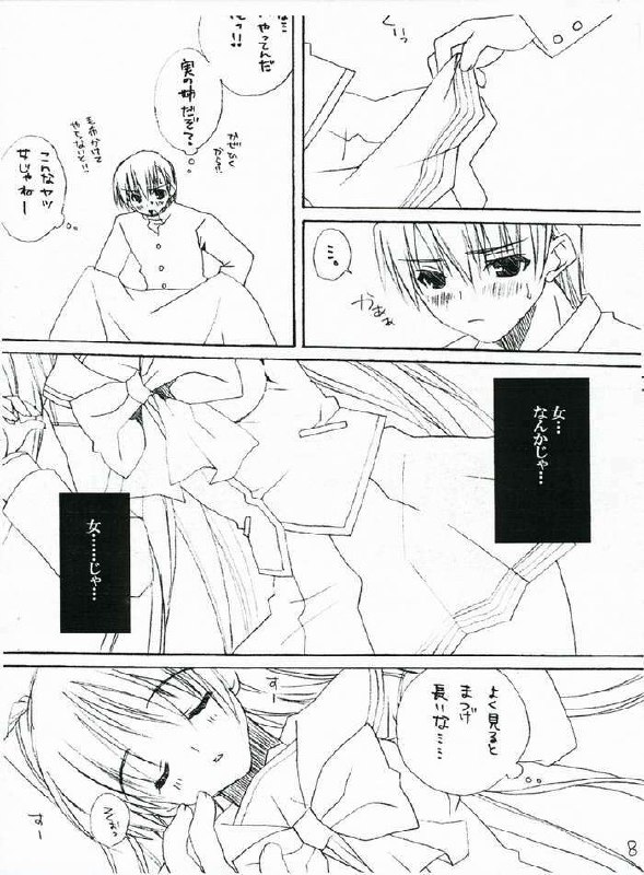 [Dearest (Sena Yuili)] Tama-nee no Hon. (ToHeart 2) page 7 preview