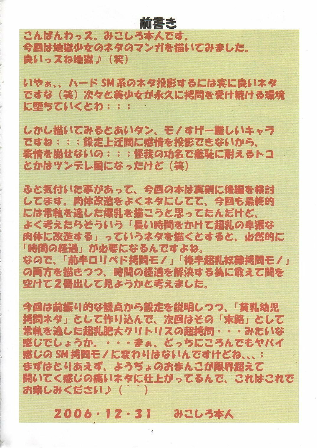 (C71) [Algolagnia (Mikoshiro Honnin)] Jadouou 2006 - Jigoku Shoujo (Jigoku Shoujo) [English] =LWB= page 3 preview