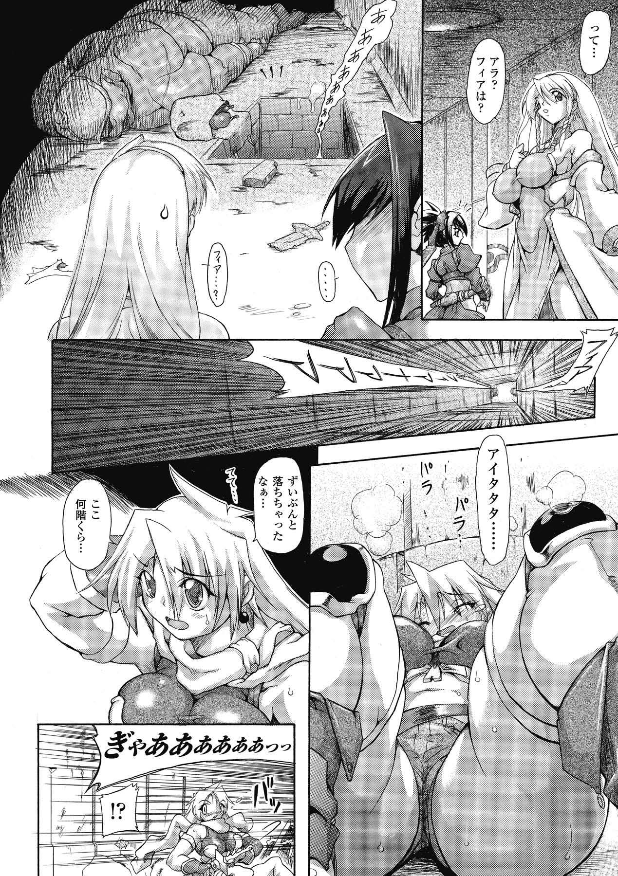 [TAKE] Brave Maiden Kanin Sange page 7 preview