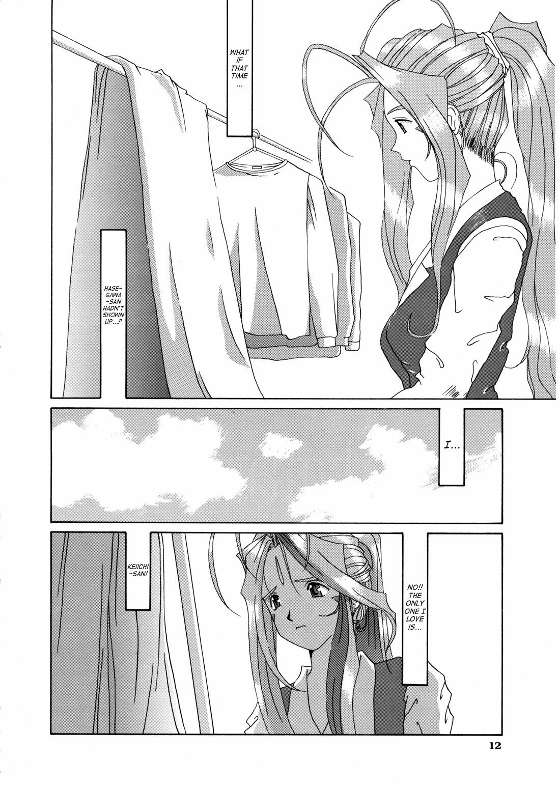 (C52) [Tenzan Koubou (Tenchuumaru)] Nightmare of My Goddess Vol. 3 (Ah! My Goddess) [English] [SaHa] page 11 preview