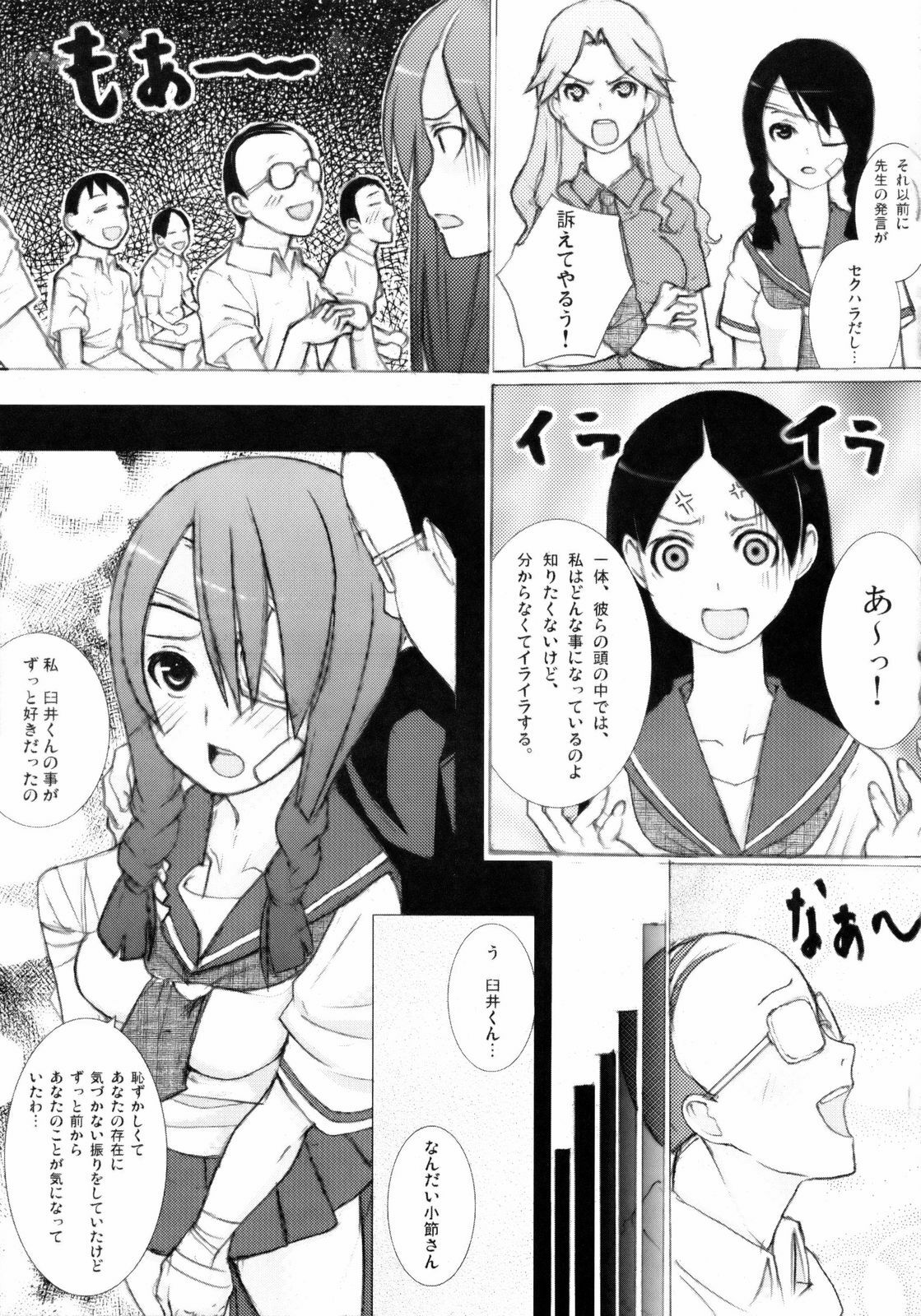 (C74)  Zetsu Mousou Rinri Kyouiku Kouza (Sayonara Zetsubou Sensei) page 12 preview