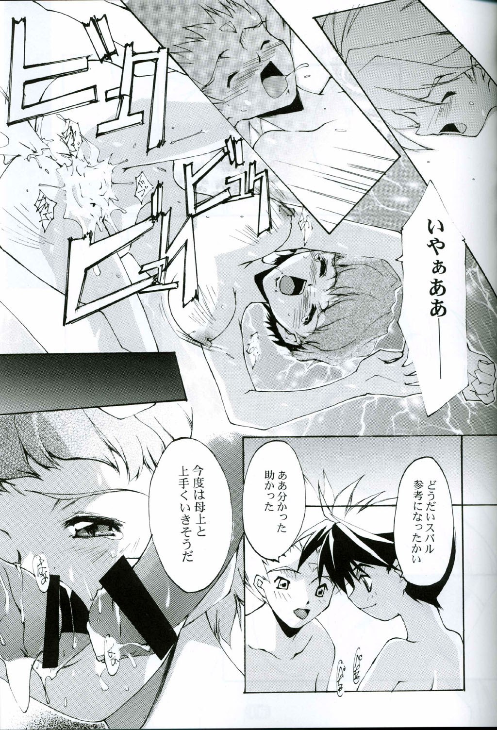 (C63) [RYU-SEKI-DO (Nagare Hyo-go)] KoToNoN (Mobile Suit Gundam series) page 10 preview