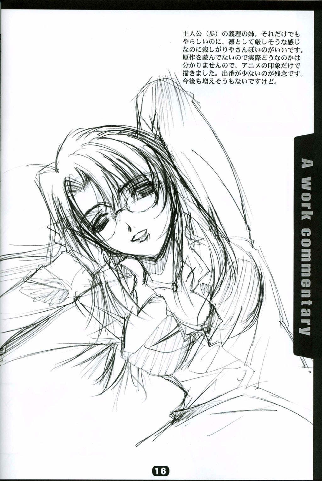 (C63) [RYU-SEKI-DO (Nagare Hyo-go)] KoToNoN (Mobile Suit Gundam series) page 12 preview