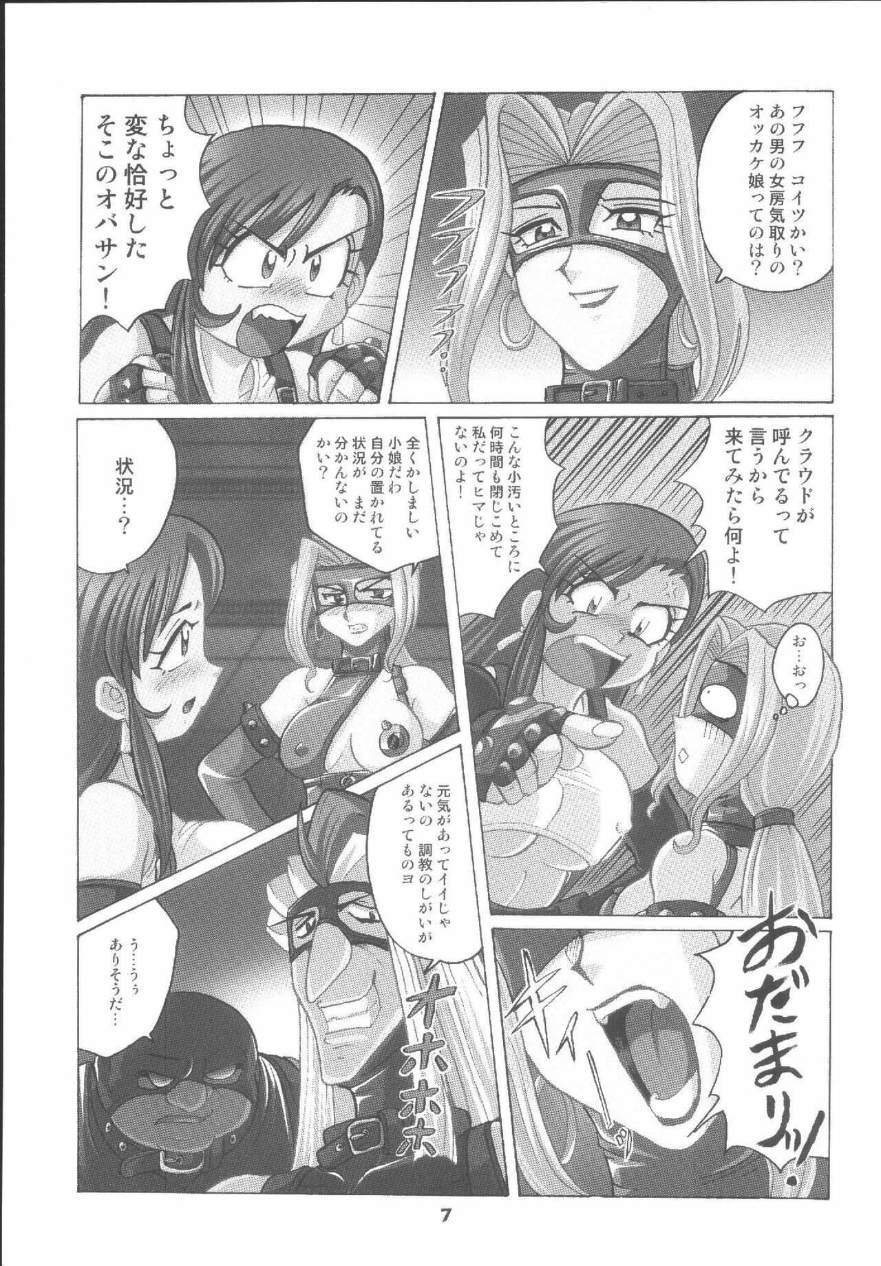 (C62) [RPG COMPANY2 (Aono6go)] Hamewaza 6 TURBO (Various) page 6 preview