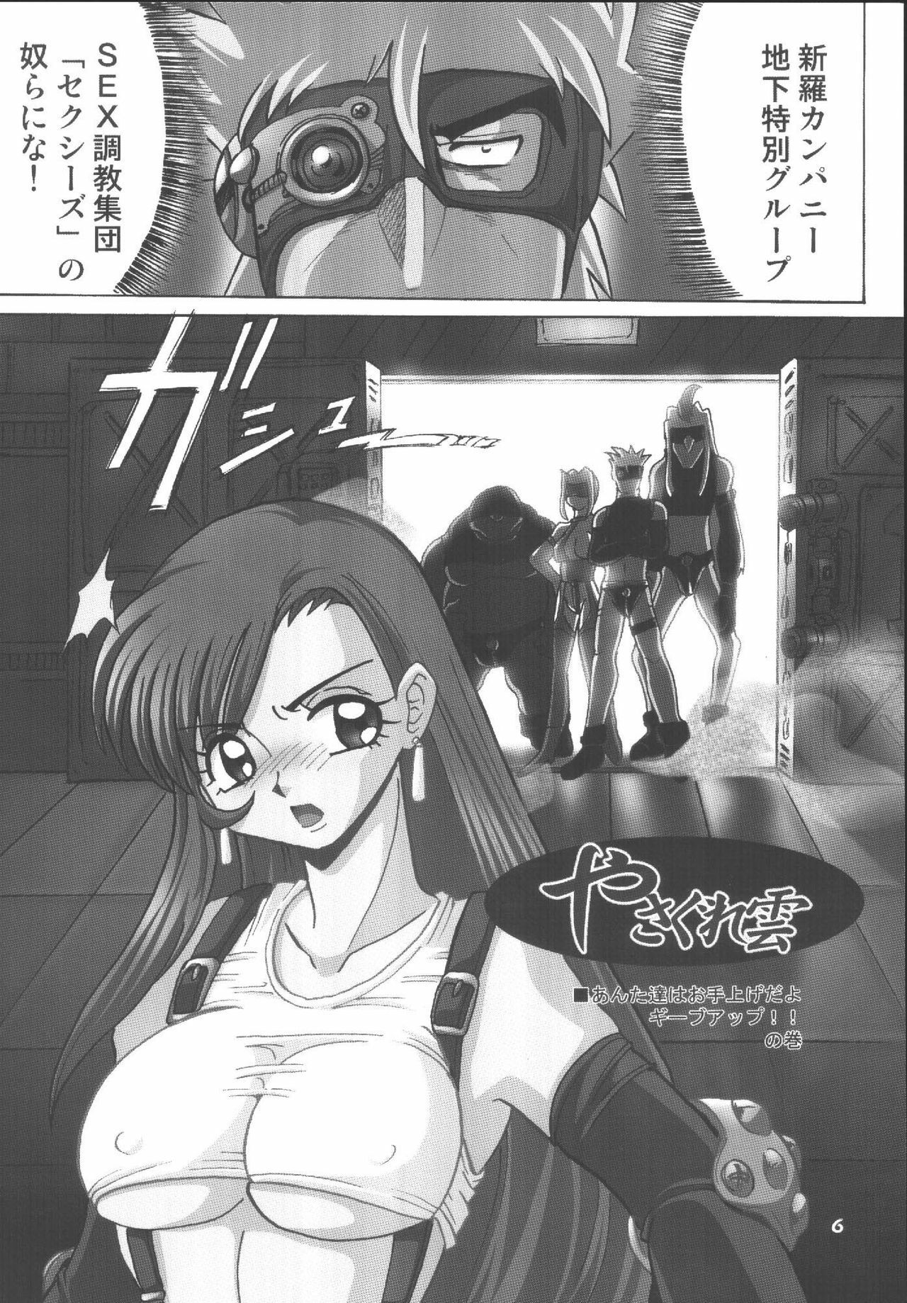 (C62) [RPG COMPANY2 (Aono6go)] Hamewaza 6 TURBO (Various) page 5 preview