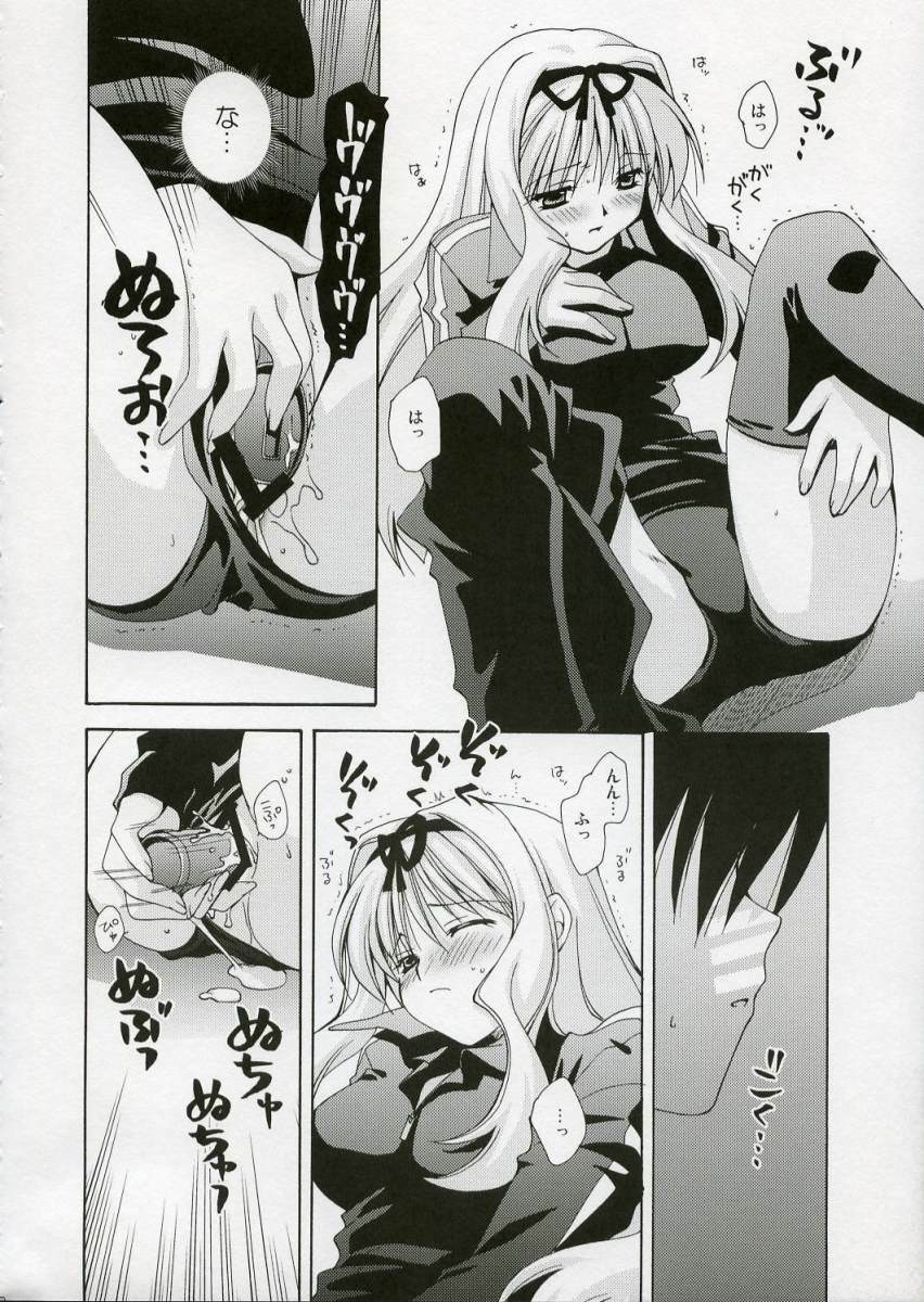 (SC31) [UCHINON (Washimi Yu-Ko)] Jooubachi (ToHeart 2) page 7 preview