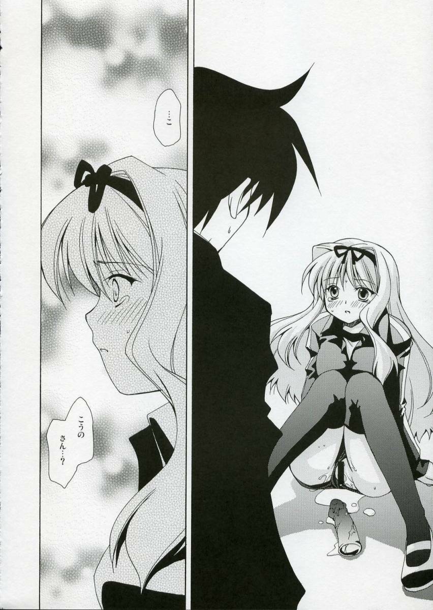 (SC31) [UCHINON (Washimi Yu-Ko)] Jooubachi (ToHeart 2) page 11 preview