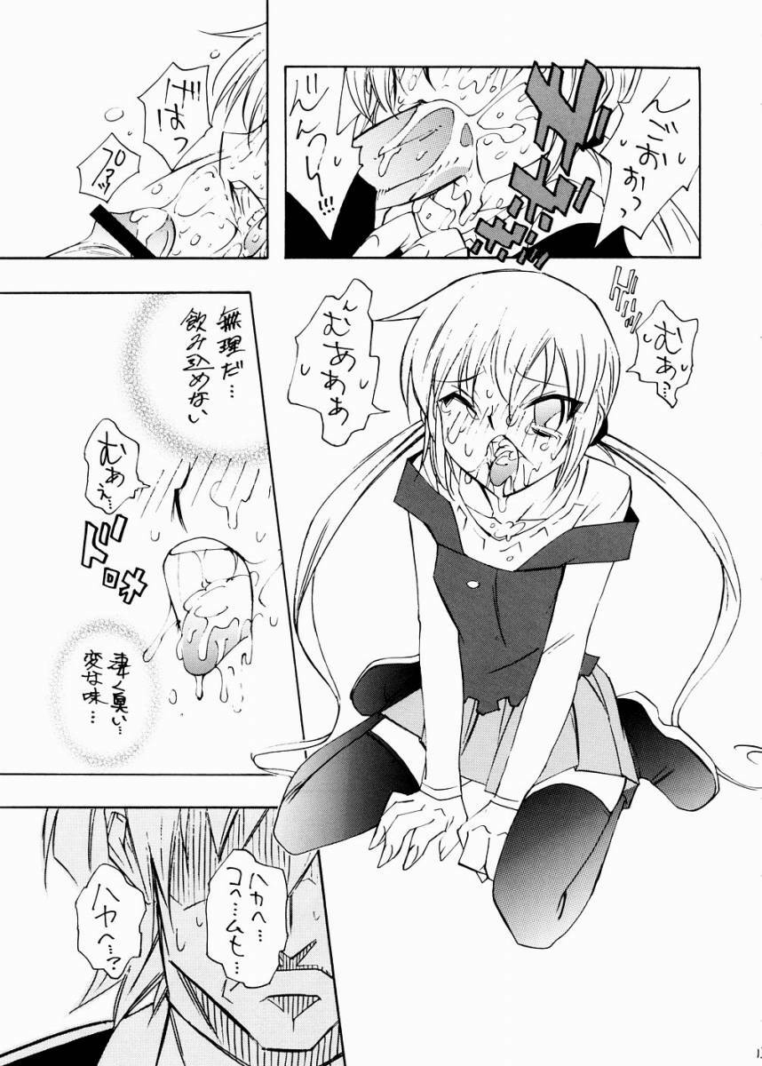 [Chou Yutori Kyouiku (Aitsu)] Nagi desu (Hayate no Gotoku!) page 12 preview