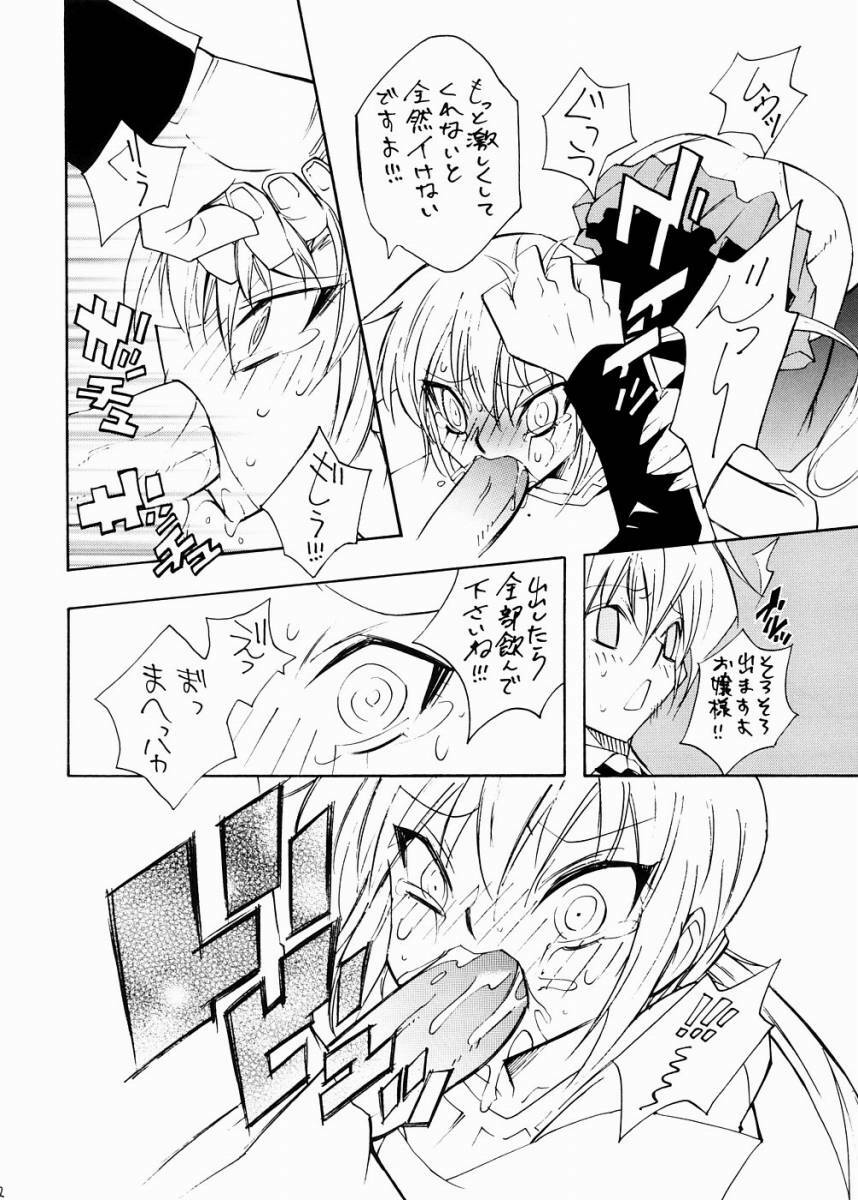 [Chou Yutori Kyouiku (Aitsu)] Nagi desu (Hayate no Gotoku!) page 11 preview
