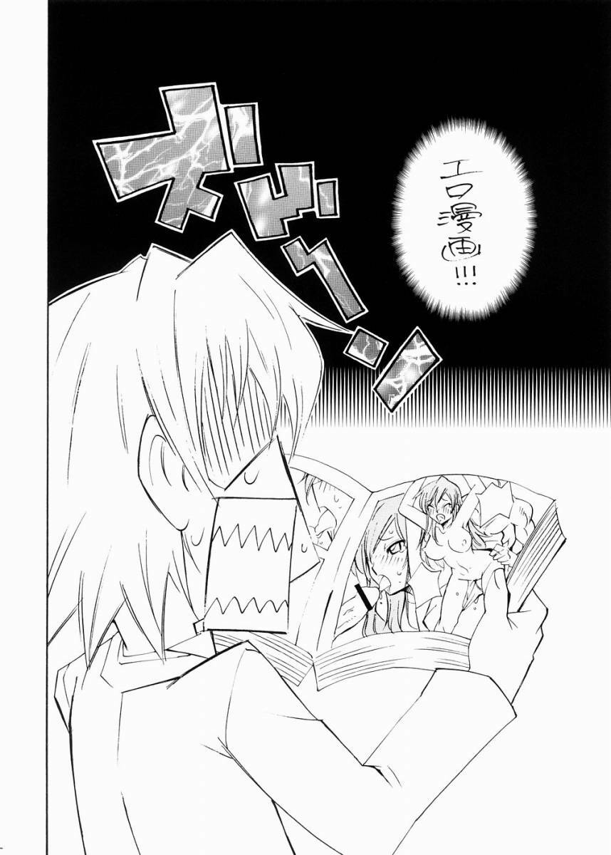 [Chou Yutori Kyouiku (Aitsu)] Nagi desu (Hayate no Gotoku!) page 3 preview