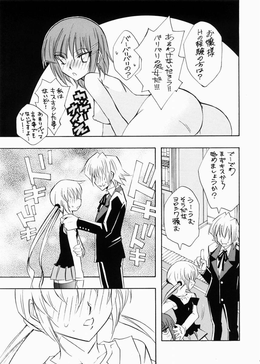 [Chou Yutori Kyouiku (Aitsu)] Nagi desu (Hayate no Gotoku!) page 6 preview