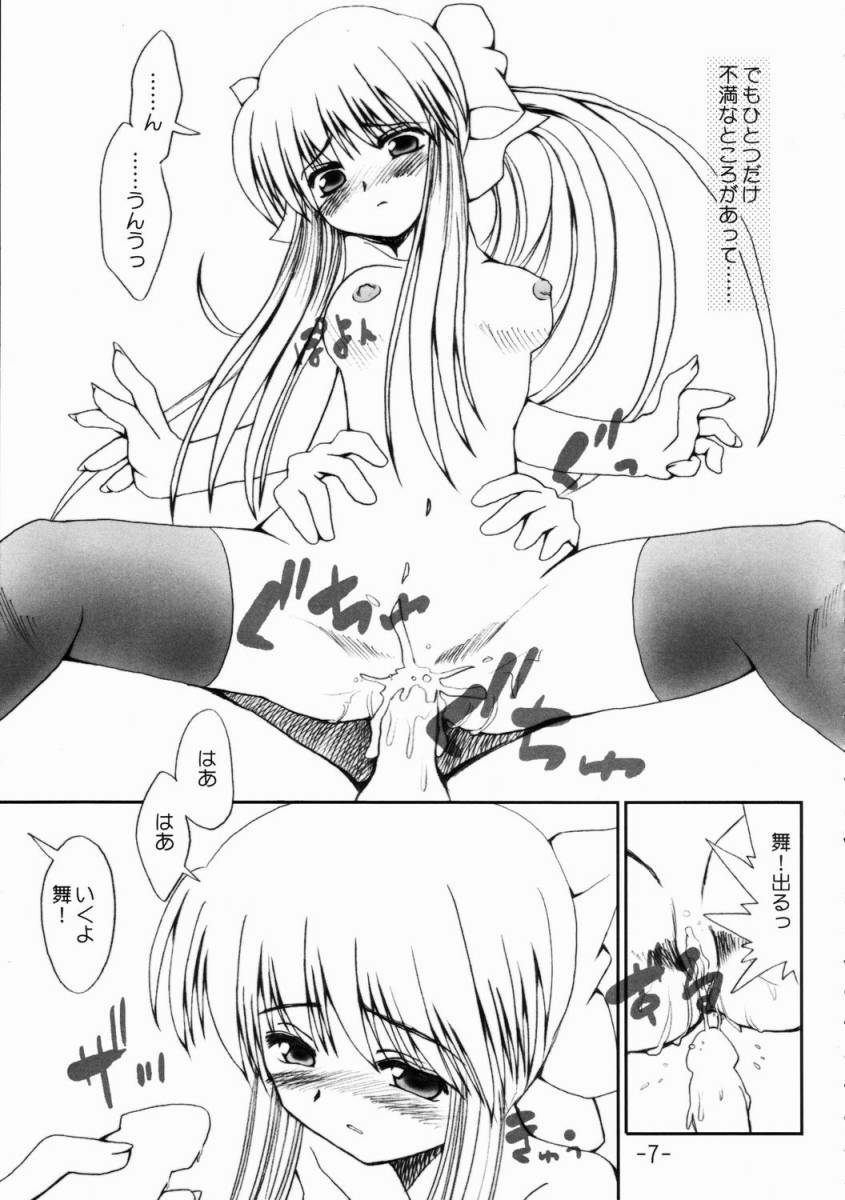 [Haiokutan] Nebaneba Hachimitsu Nattou Sword (Kanon) page 6 preview