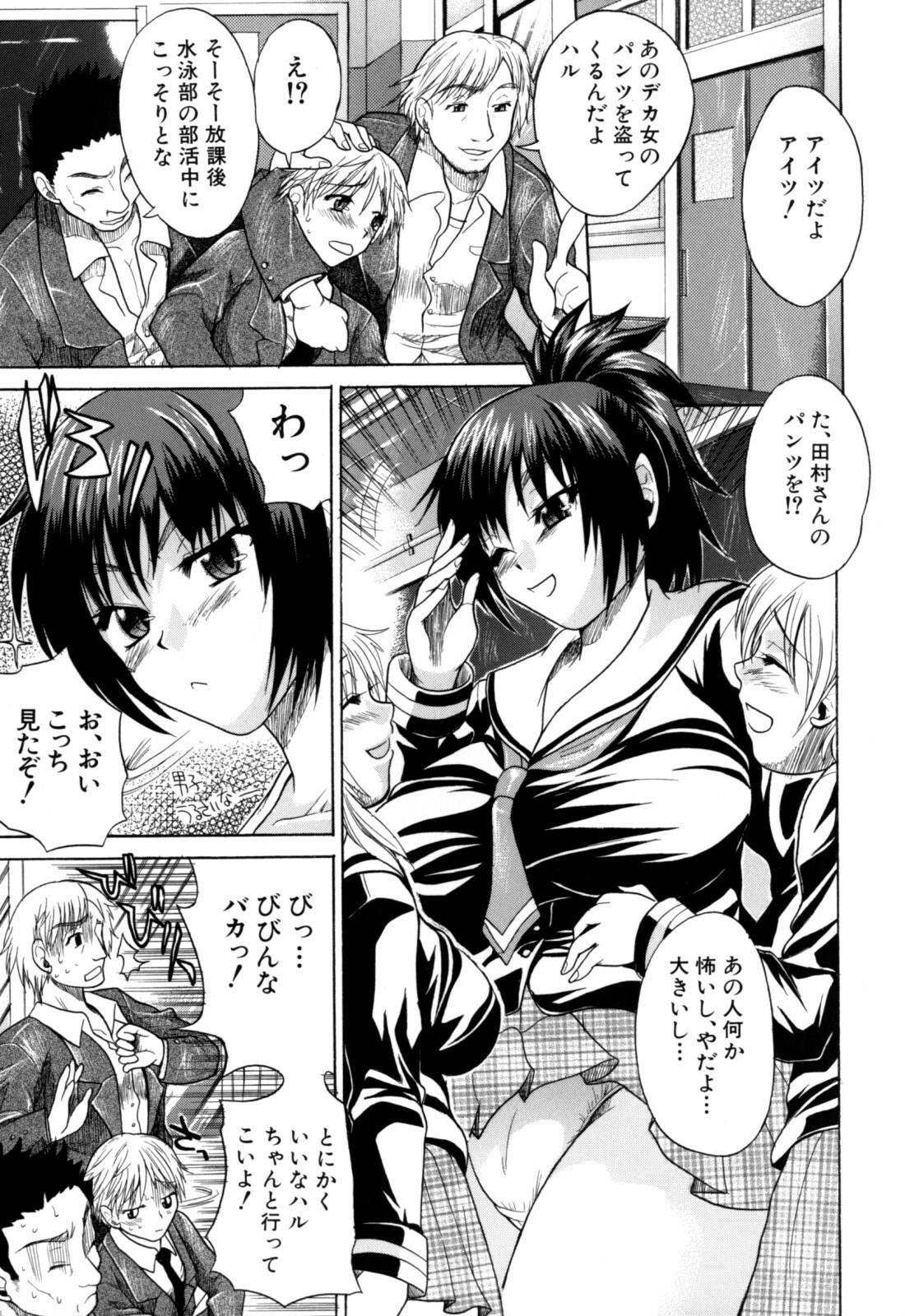 [Wakatsuki] Genkai Oppai page 9 preview