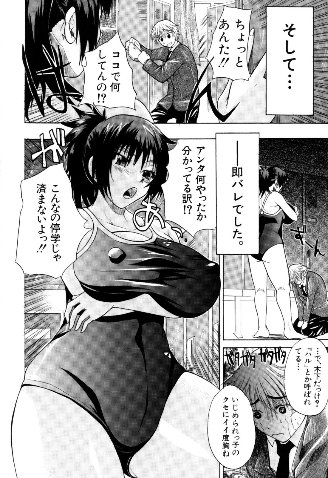 [Wakatsuki] Genkai Oppai page 10 preview