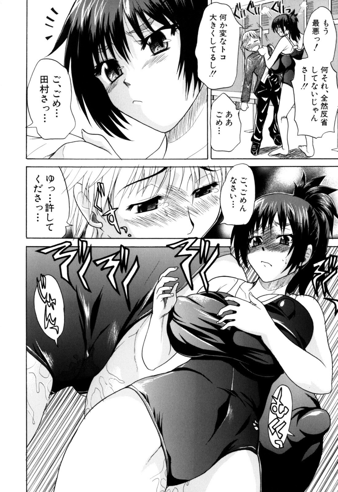 [Wakatsuki] Genkai Oppai page 12 preview