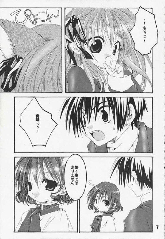 [Kokera] Sora no Kagami (Kanon) page 7 preview