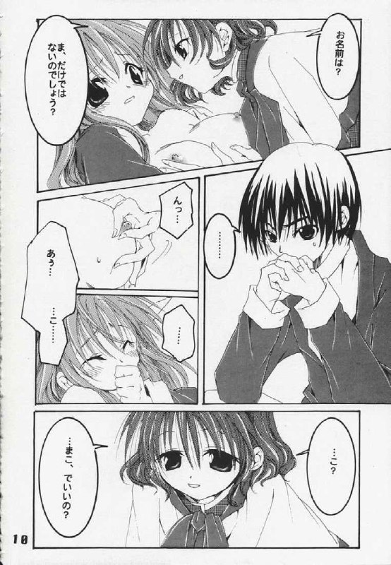 [Kokera] Sora no Kagami (Kanon) page 10 preview