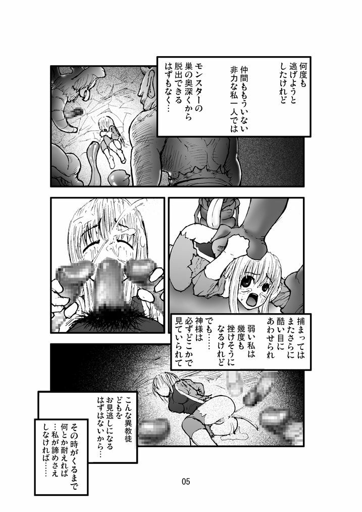 [Zettai Kanzen Rippoutai] Anaru matsuri soryo rengoku kokan odaku (Dragon Quest) page 4 preview