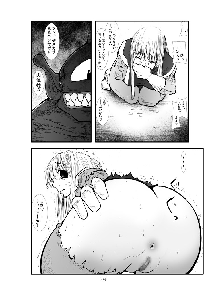 [Zettai Kanzen Rippoutai] Anaru matsuri soryo rengoku kokan odaku (Dragon Quest) page 7 preview