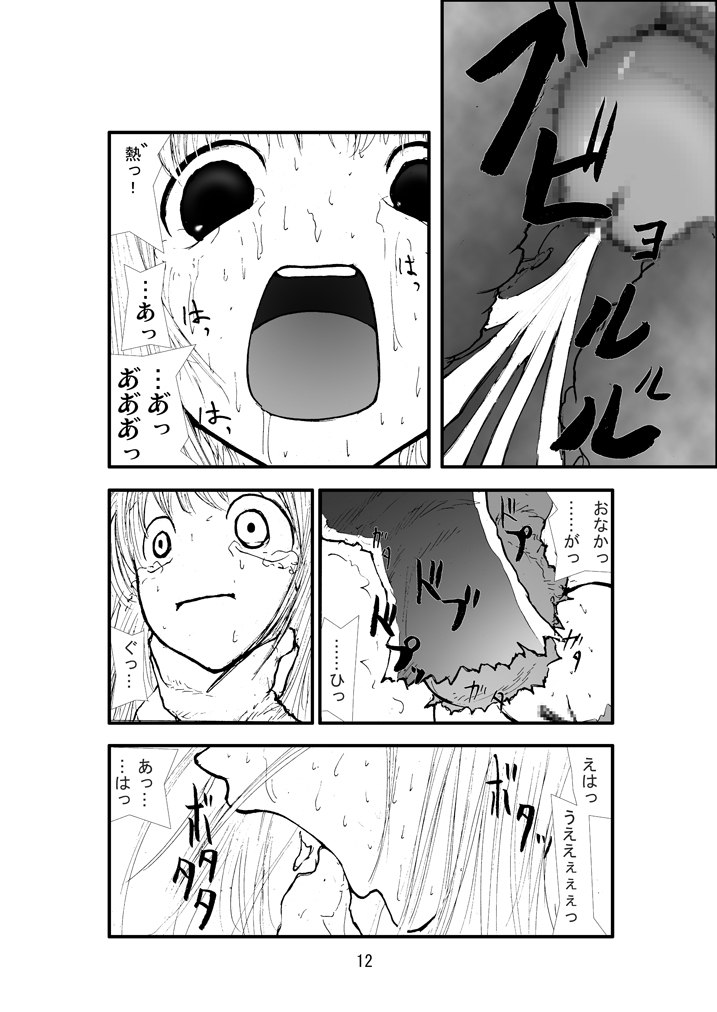 [Zettai Kanzen Rippoutai] Anaru matsuri soryo rengoku kokan odaku (Dragon Quest) page 11 preview