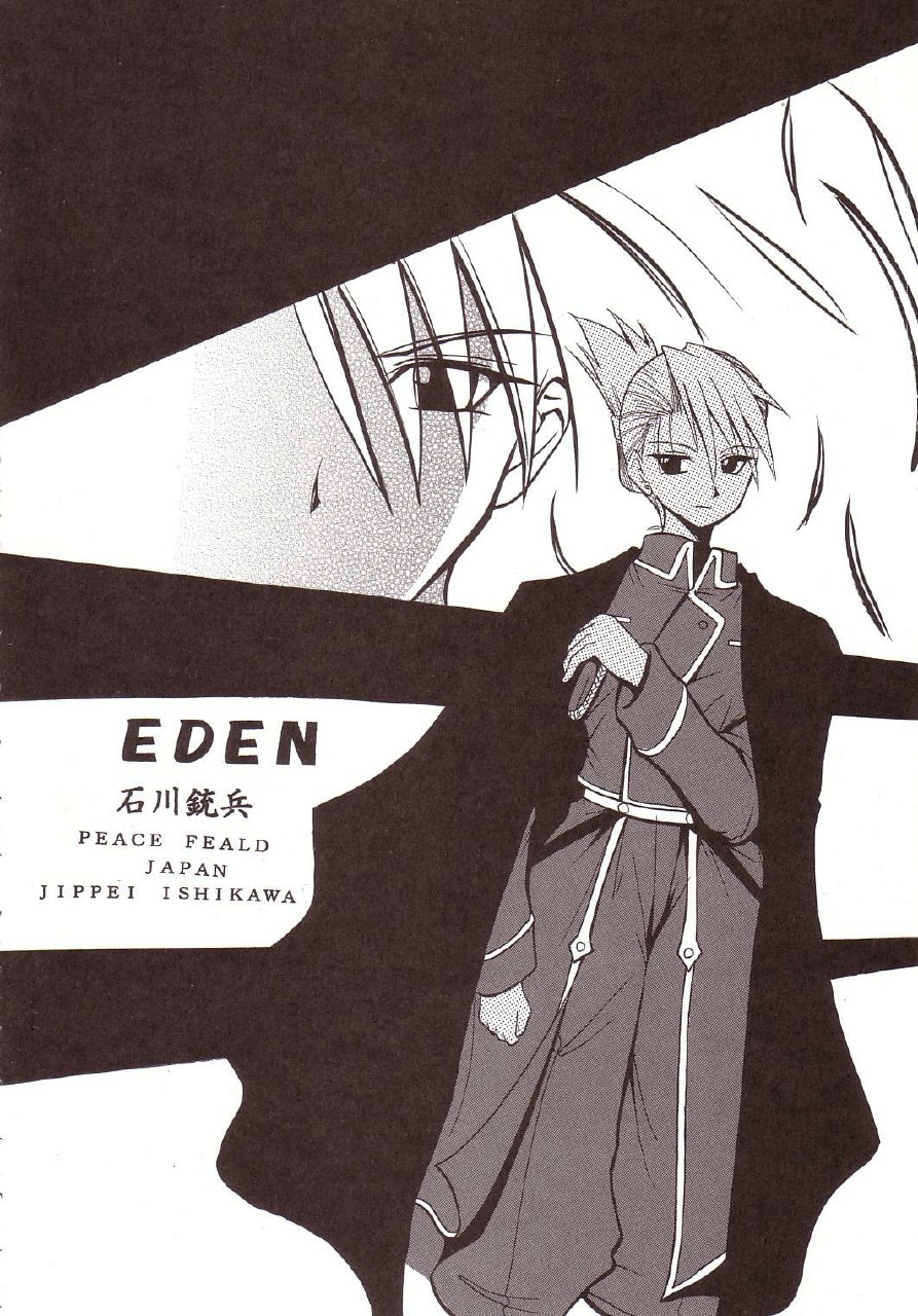 (C66) [St. Rio (Kitty)] Hagane DE Renkin (Full Metal Alchemist) page 5 preview