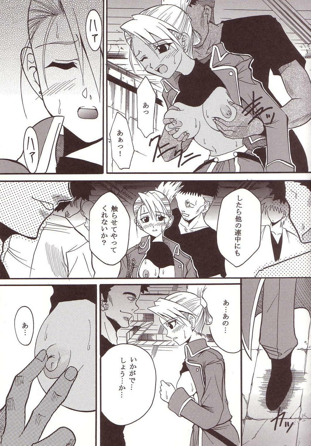 (C66) [St. Rio (Kitty)] Hagane DE Renkin (Full Metal Alchemist) page 12 preview