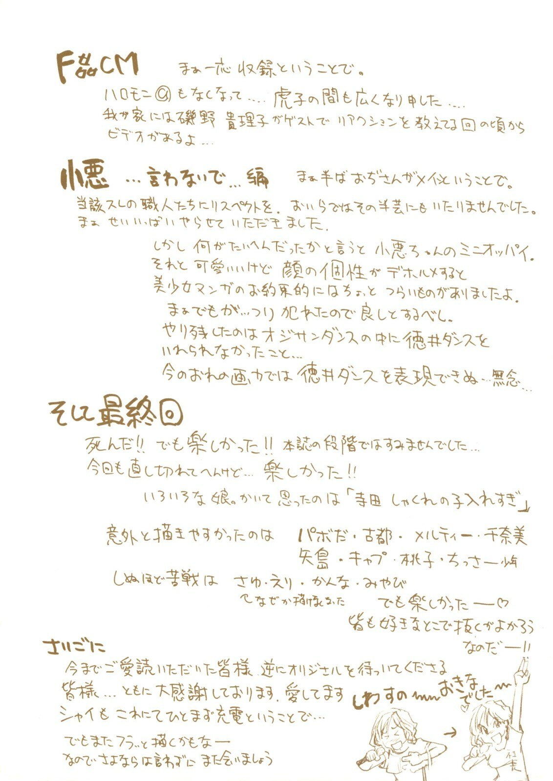 [Shiwasu no Okina] Musume. No Iru Fuuzoku Biru (Genteiban In and Out) page 4 preview