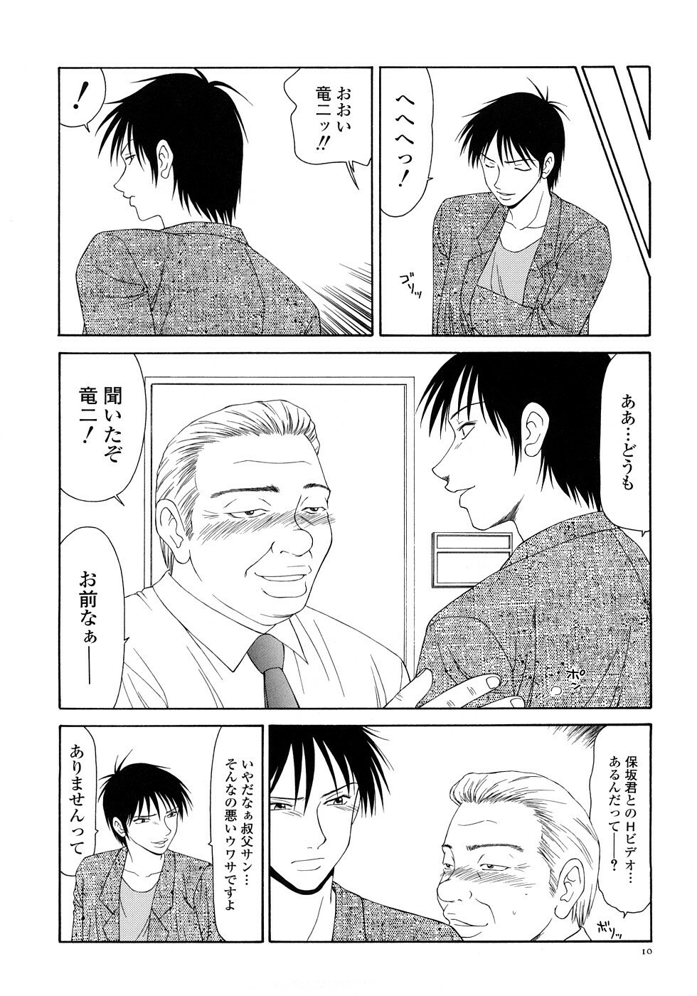 [Ikoma Ippei] Caster Ayako Kanzenban page 12 preview