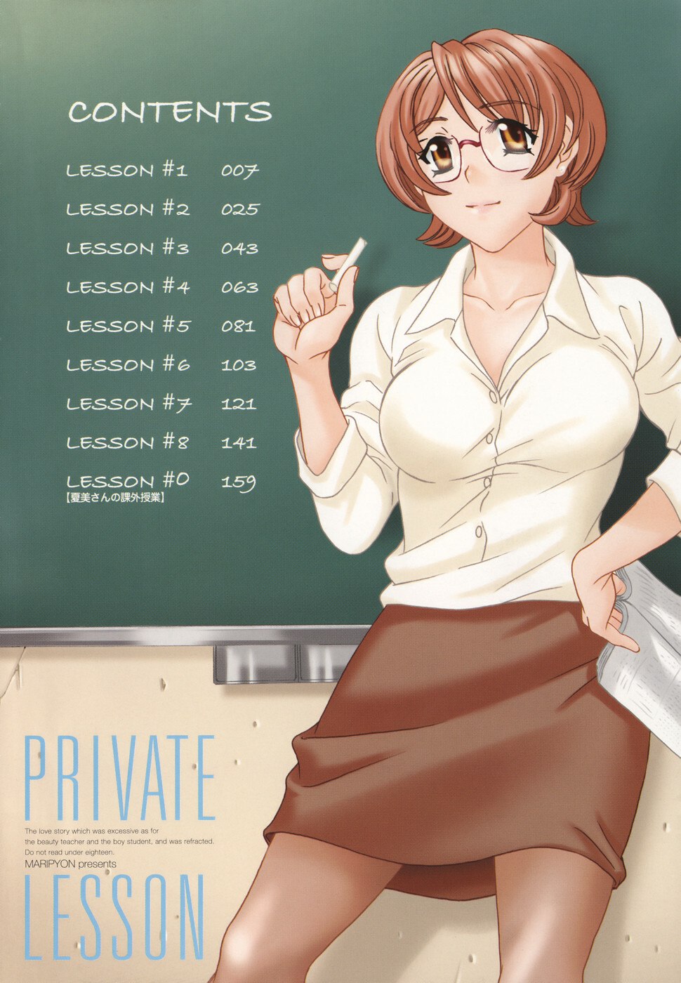 [MARIPYON] Private Lesson page 6 preview