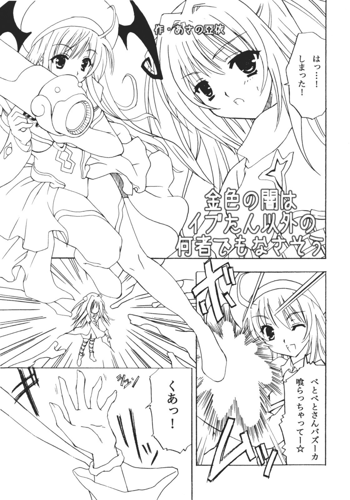 [Harumankai] Trouble Shoujo Preview (To Love Ru) page 4 preview