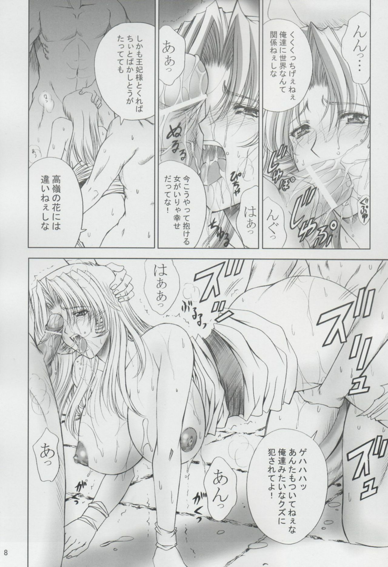 (C65) [Gakuen Hanimokuo (Shinonome Maki)] A-one (Scrapped Princess) page 7 preview