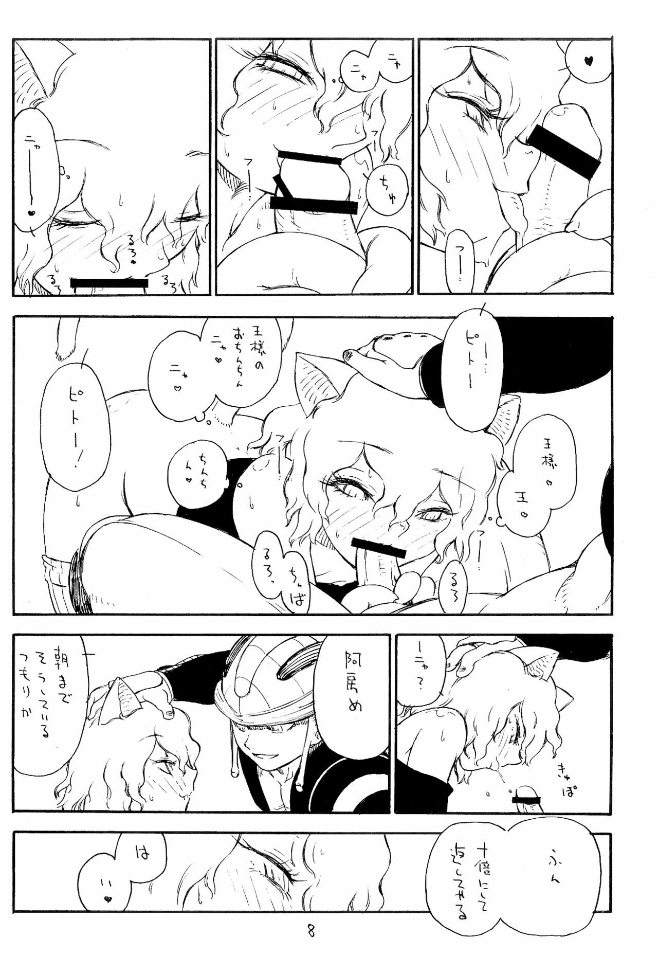 (C73) [kuro inu sha (Inumaru)] Shounen ero koneko (Hunter x Hunter) page 9 preview